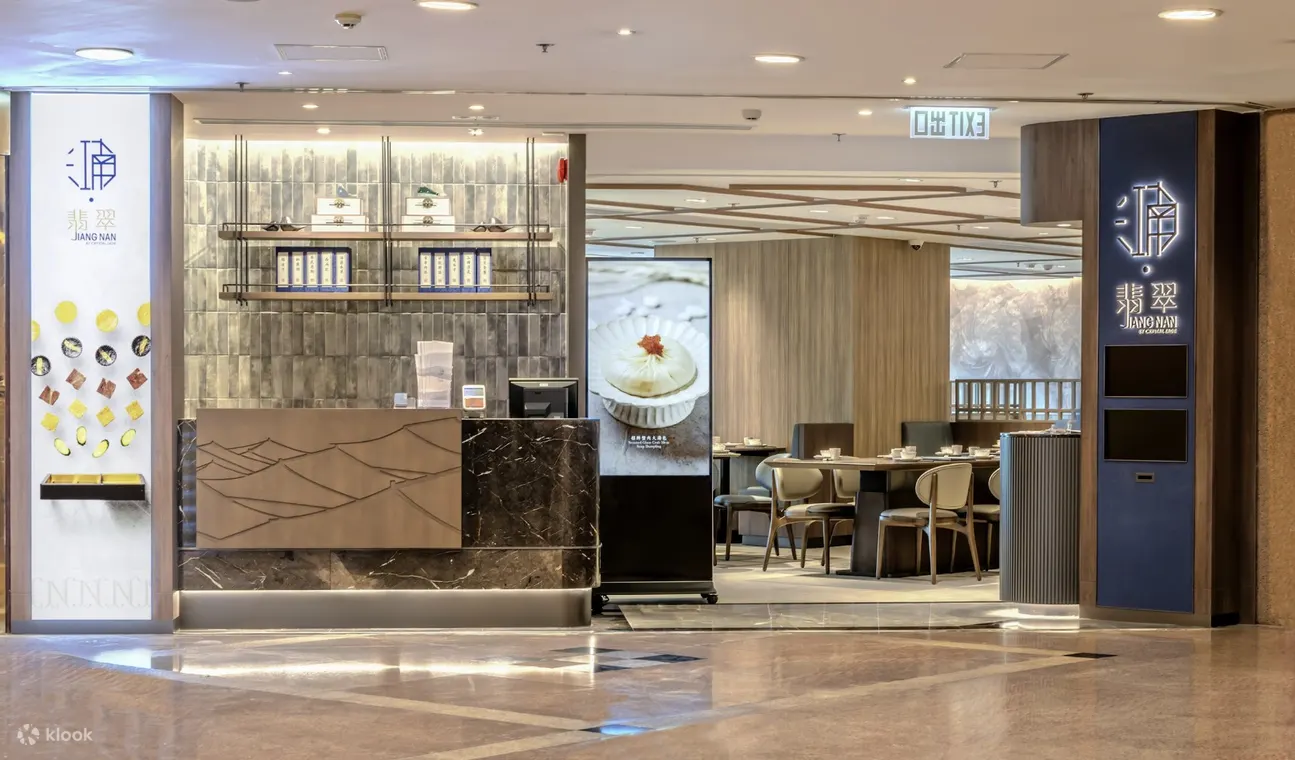 江南・翡翠｜中菜餐厅、经典江南滋味｜套餐优惠 | 尖沙咀